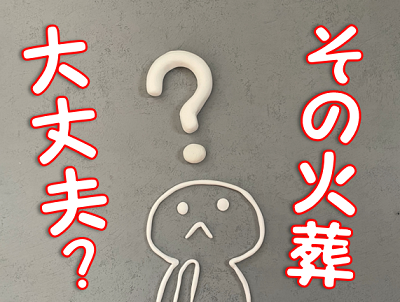 福井県福井市など 犬猫 ペット 動物 火葬