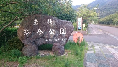 小浜市 若狭総合公園　福井動物愛護フェスティバル