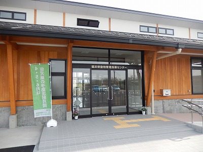 2018.4.10 福井県動物管理指導センター2
