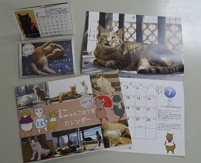 ねこさま王国さん ２０１９年カレンダー