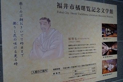 2019.3 作家と犬 福井市橘曙覧記念文学館6