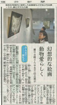 2019.3.20　吉崎莉菜さん福井新聞掲載