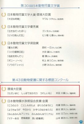 2018.9 中央行事どうぶつ愛護フェスティバル冊子2