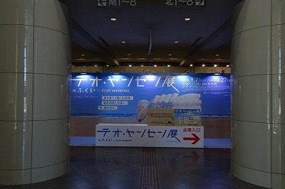 2019.10 テオ・ヤンセン展２