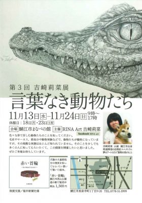 2019.11 言葉なき動物たち