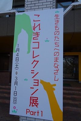 2020.1.16 こども歴史文化館3