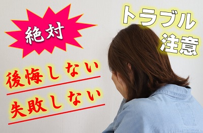 福井ペット葬儀社 納骨、供養、火葬トラブル続発!ご確認下さい!