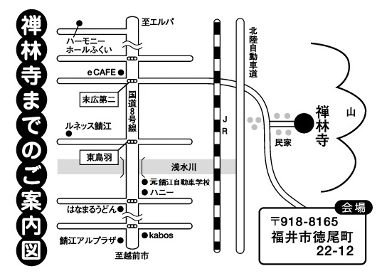 禅林寺までのご案内図