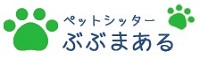 福井市　ペットシッター ぶぶまある