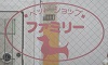 ペットショップ　ファミリー