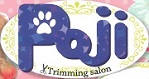 越前市トリミングサロン ポジ Trimming salon ｐｏｊｉ