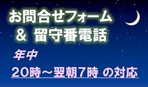 夜間ダイヤル 電話｜福井ペット火葬 ペット葬儀社