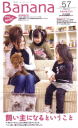 V TBanana\ fځЂQK [q