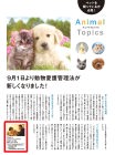QTNPOQO@n񎆃pbgŁ@MONTHLY Topics f
