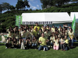 福井県動物愛護週間行事　(公社) 日本愛玩動物協会 福井県支所